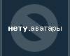 <b>Название: </b>No avatar, <b>Добавил:<b> psIx<br>Размеры: 100x100, 2.8 Кб