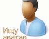 <b>Название: </b>No avatar, <b>Добавил:<b> psIx<br>Размеры: 100x100, 4.7 Кб